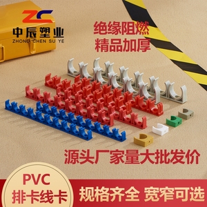 16 20PVC电工穿线管U型塑料固定水管排卡扣10位连排拼装卡子迫码