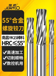 55度硬质合金铰刀钨钢机用螺旋非标2-20间隔0.01高精绞刀H6H7F7G7