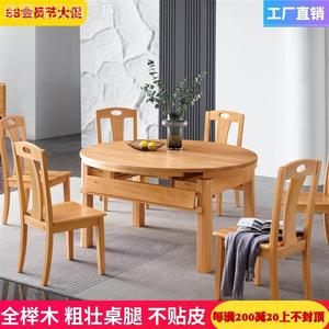 榉木圆餐桌家用实木圆桌可伸缩客厅全实木折叠饭桌方圆两用餐台椅