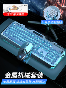 雷神真机械手感键盘鼠标套装电竞游戏电脑垫无线蓝牙键鼠三件套