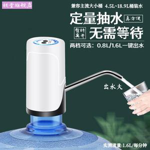 秩堂电动抽水器出水大桶装水饮水机桶纯净水家用矿泉水自动上水器