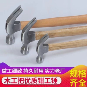 羊角锤木工专用小铁锤木柄把子榔头铁锤子家用起钉锤拔钉锤敲击锤