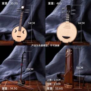 古筝琵琶二胡月琴中阮杨琴民族乐器模型摆件男女朋友创意生日礼品