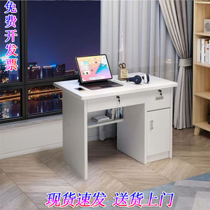 办公桌单人小型写字台家用电脑桌学生桌子简约80cm带锁带抽屉1m长