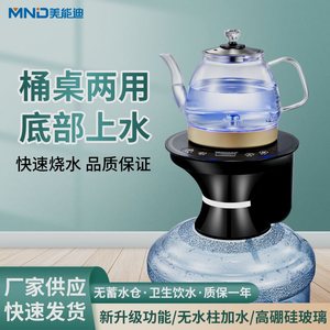 底部上水电热水壶桶装水抽水器加热一体机速热饮水机小型台式泡茶