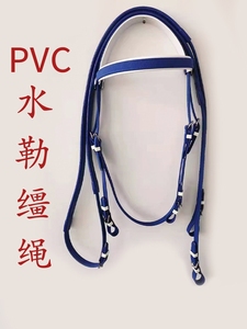 PVC水勒缰绳防滑速度水勒笼头马鞍配件嚼子包邮马术用品马具配件