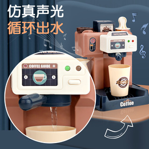 儿童出水咖啡机幼儿园奶茶饮料店模拟手机收银扫描奇奇和悦悦玩具