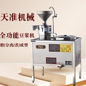 40 L电热全功能豆浆p机商用磨桨机豆浆渣分离机 豆腐机豆奶机