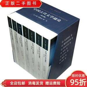 正版二手：中国古代文学通论（文化类）（J）（7卷本） 蒋寅 人民
