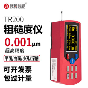 TR200便携式表面粗糙度仪高精度粗糙度测量仪三丰手持光洁度检测