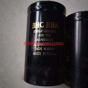 BBC RIFA铝电解电容,3300uF  400VDC,变议价