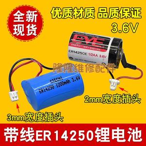 ER14250 3.6V锂电池 E专用ETC更换电子标签设备读卡器 1/2AA 带线