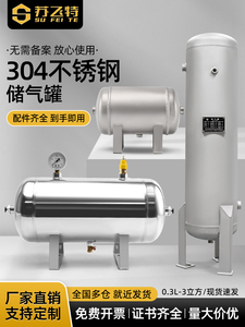 304不锈钢储气罐小型气泵空压机存气罐压缩空气缓冲罐气包真空筒