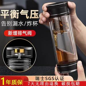 茶水分离泡茶杯两头喝开盖双头通双层玻璃杯过滤多功能底部带盖子