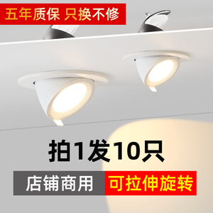 象鼻灯店铺商用LED嵌入式射灯3寸4寸12W30W服装店商铺天花板孔灯