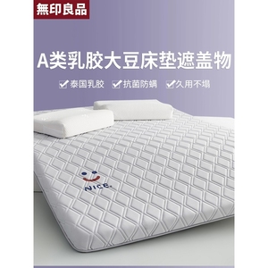 小米有品官方乳胶海棉榻榻米床垫遮盖物1m租房专y家用软垫睡垫褥