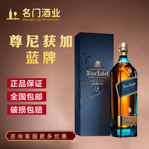 尊尼Walker蓝牌Blue Label威士忌750ml蓝方盒装洋酒苏格兰进口