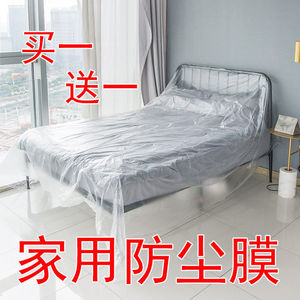 家用沙发防尘膜家具塑料保护膜防灰尘保护床垫罩装修遮盖遮蔽膜布