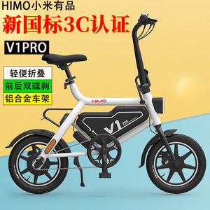 小米米家HIMOV1pro新国标电助力自行车小型便携式折叠电动车单车