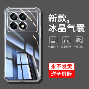 适用红米K70手机壳RedmiK70Pro保护K70E套Por小米Redmi新款透明Pr0气囊K70P全包防摔KPro硅胶RED看K7O官男女