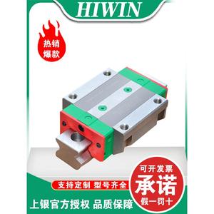 HIWIN台湾上银直线导轨滑块滑轨滑台高精度重负荷RGH/W全系列进口