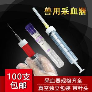 兽用一次性采血器5ml9号鸡鸭鹅牛羊禽化验用装置抽血针盛血采血器