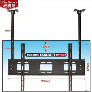 威视朗P2H1双杆1屏重载大屏55-86英寸可升降液晶吊架激光电视广