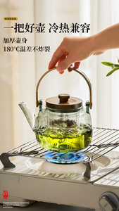 蒸煮茶壶泡茶玻璃烧水家用茶具套装电陶炉耐高温茶杯围炉养生茶壶