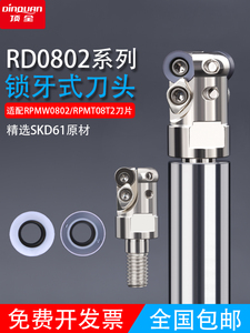 抗震刀头RD0802钨钢抗震刀杆锁牙式球头圆鼻RD0802精加工