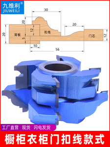 木工立铣刀原木门刀具套装实木橱柜门板压线条刀合金钢扣线组合刀
