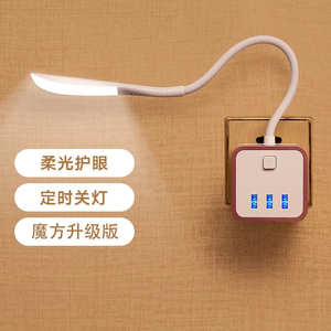 节能LED台灯插座转换器带USB插电多功能卧室床头婴儿喂奶小夜灯