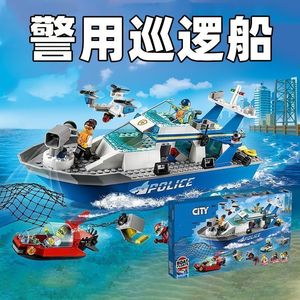 乐高中国积木城市系列60277警用巡逻艇警察轮船男孩拼装玩具儿童