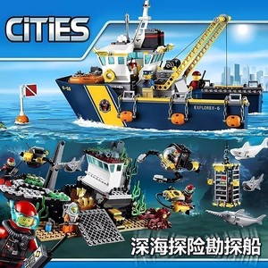 乐高中国积木城市系列深海探险勘探船60095男孩拼装轮船玩具礼物0