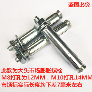 镀锌膨胀螺丝 空调膨胀螺丝螺栓 金属铁膨胀螺栓M6M880M10M12M14