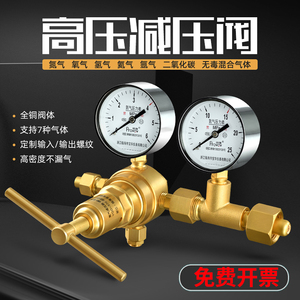 高压氮气减压器YQD-370全铜氧气氢气空气氦气减压阀调压器压力表