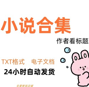 蓝淋合集29本txt 君子之交 双程 错觉 迟爱 十一楼 逆风而行