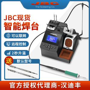 原装JBC245焊台苹果手机维修CD-2SHQF电烙铁可调温精密CDEB焊台