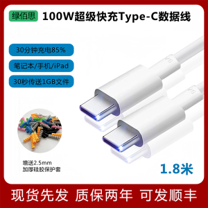 Type-c数据线6A超级快充5A适用于华为荣耀小米p30p40vivop50充电线nova7tapyc9x手机tpc8mate40pro闪充tpyec