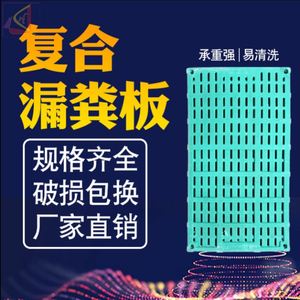 保温板拼接落粪板猪用漏缝板BMC猪舍复合漏粪板母猪产床漏粪板