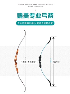 弓箭儿童专业反曲弓传统射箭套装玩具射击弓室内儿童复合弓成人J