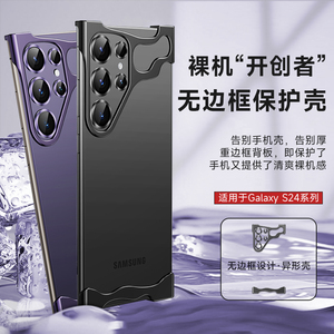 迦卡仕适用三星GalaxyS24手机壳新款金属边框s24ultra保护套合金防摔裸机手感镜头全包s24+高级感奢华男女ins