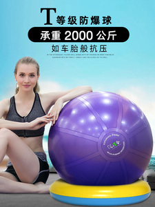 迪卡侬͌健身球加厚防爆承重1000公斤瑜伽球瑞士球加厚环保无味送