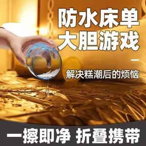 防水防油PVC双人床单户外野营床铺垫塑料布酒店情侣床上用品按摩