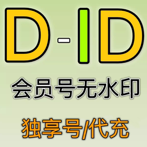 D-ID会员did会员智者人物视频数字独享网红Ai小和尚AI辅助工具