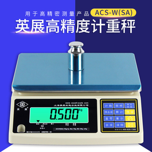 上海英展电子秤RS232串口连接电脑带报警灯ACS-W（SA) 30kg计重台
