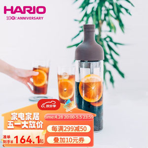 HARIO冷泡咖啡壶冷萃咖啡泡茶壶耐热玻璃欧式萃取带细密过滤网FIC