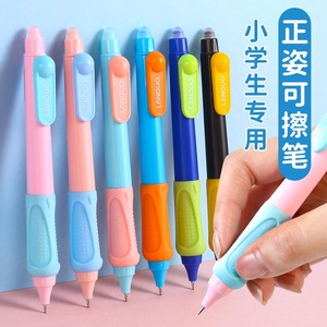 带握笔器的中性笔周边蓝果按动热可擦中性笔0.5小学生专用儿童控