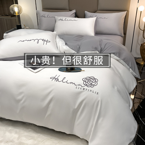 希尔顿酒店同款轻奢水洗棉床上四件套春秋被套四季通用床单三件套
