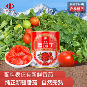 中基番茄丁新疆番茄罐头新鲜去皮0添加自然熟儿时味道西红柿罐头