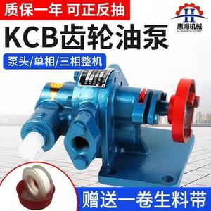 齿轮泵KCB18.3/33.3/55/83.3高粘度高压电动泵头自吸液压齿轮油泵
